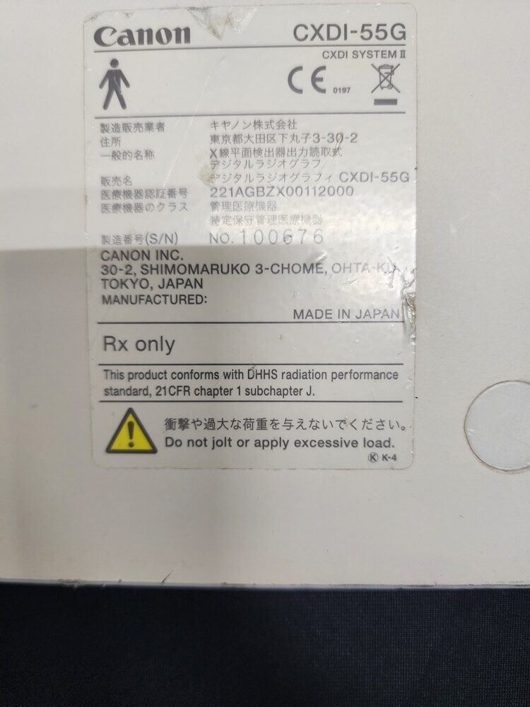 CXDI-55GD-rotated